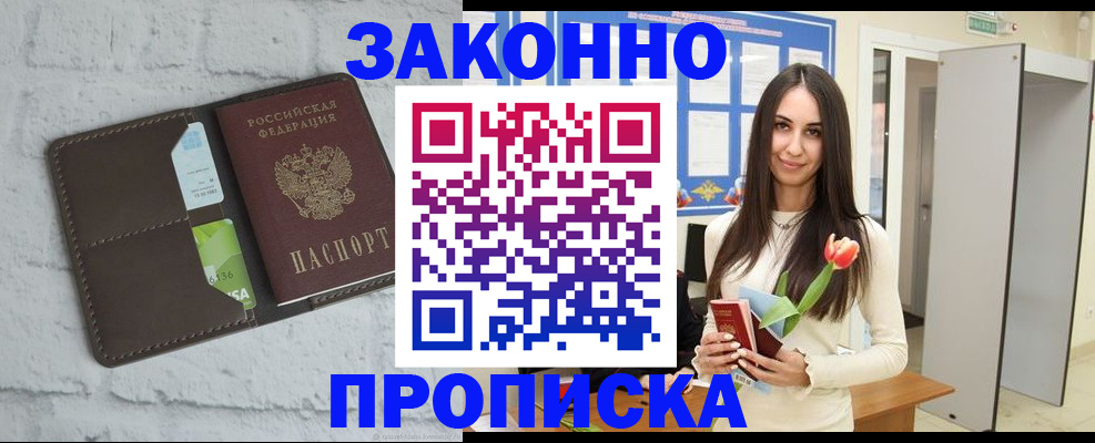 временная регистрация в Харабали