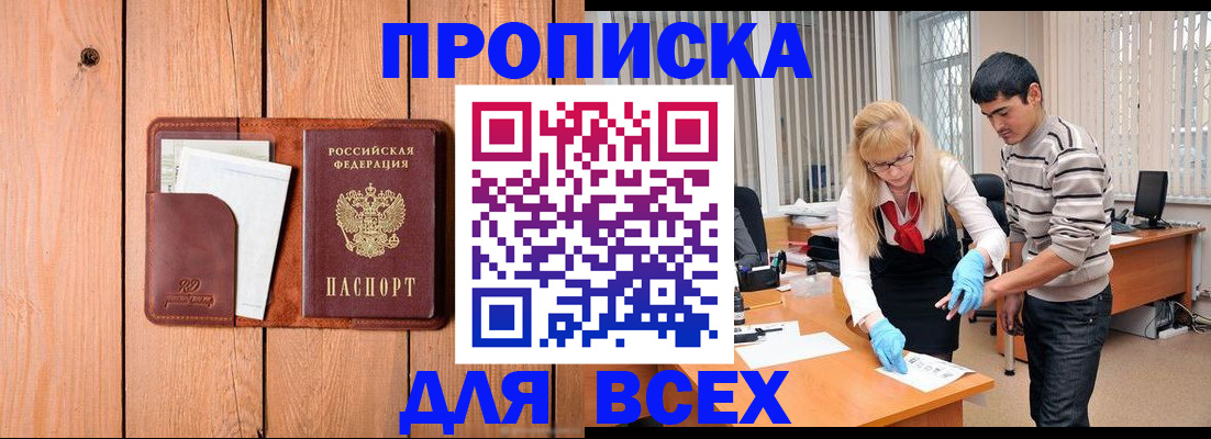 временная регистрация собственник в Харабали